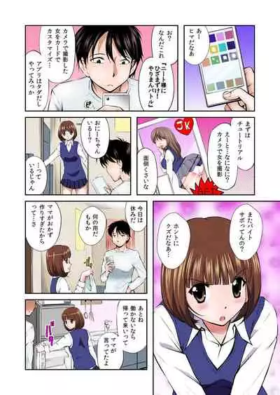 [Okazaki Nao] NEET-sama ni Hizamazuke! Shame de Omae mo Nikudorei!!