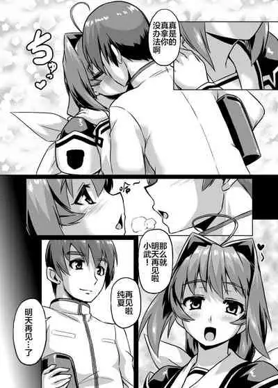 [Izanagi (Otoo)] NetoLove03 (Muv-Luv) [Digital][xyzf个人汉化]