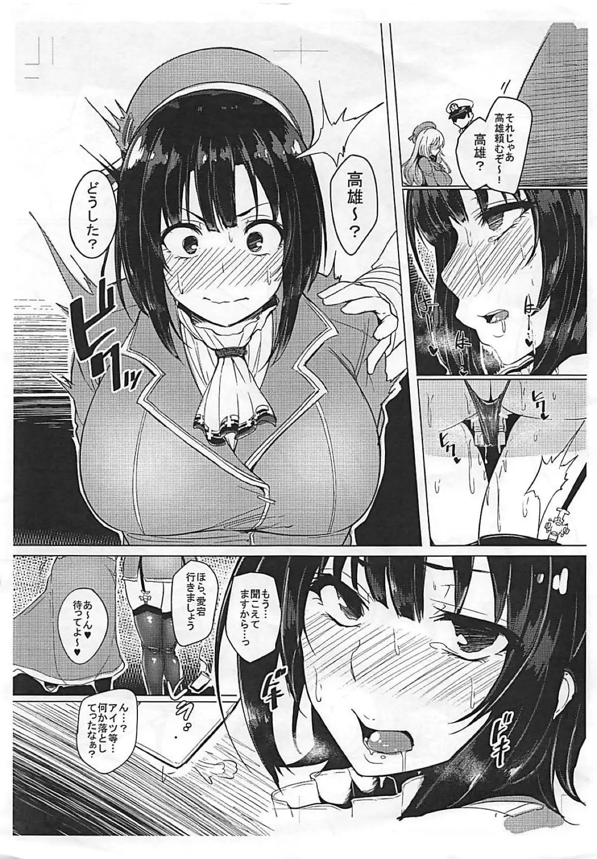 A Gokuburi Copy Issue