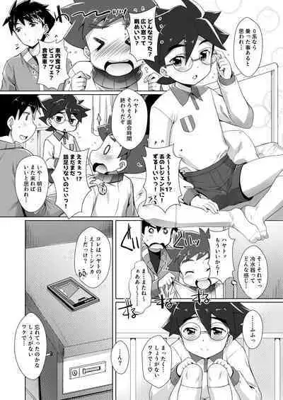 Pakotetsu Shounen X