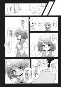 (C84) [Pixel Cot. (Habara Meguru)] Steel Recycling (Touhou Project)