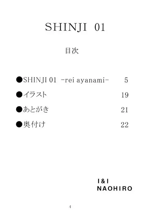 Shinji 01