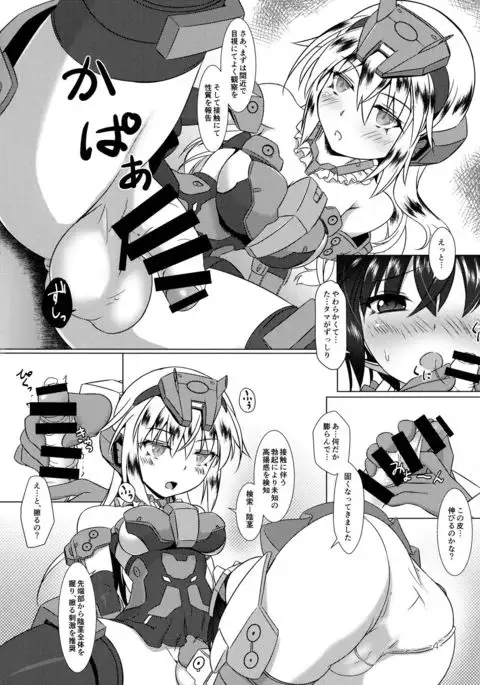 FUNNY ANDROGYNE GIRLS 3