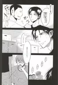 [Mofumoffu (Sachimo)] Amai Oniisan wa Suki Desu ka? (Kuroko no Basuke)