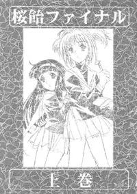 [HenReiKai] Sakura Ame Final 1