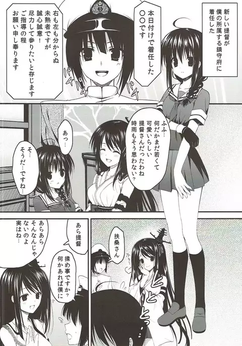 Tadaima