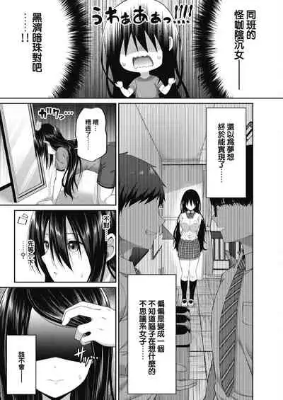 Kizuita Ato ni wa - After noticing