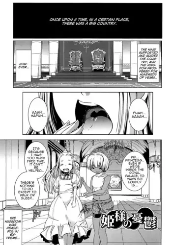 [Yamazaki Kazuma] Himesama no Y?utsu (Rakuen no Kajitsu - The Fruit in the Garden of Eden) [English] [MrBubbles]