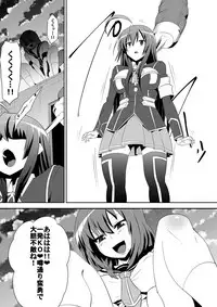 [Shihai Shoujo (Dining)] Medaka The End (Medaka Box)