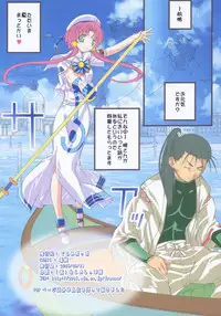 (SC32) [Gurumepoppo (Dr.momo)] Deep Colors (Aria)