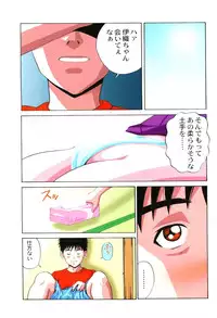 [Abbey Load (RYO)] Is 3 (I"s)