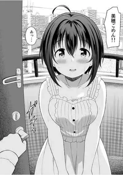 [UTATANEYASHIKI (Decosuke)] Kohinata Miho to Hatsu Ecchi (THE IDOLM@STER CINDERELLA GIRLS) [Digital]