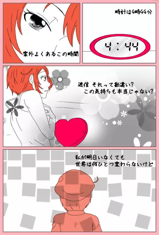 Ichiō futatsu wa izen tōkō shita sakuhin no tsudzukidesu. sensei