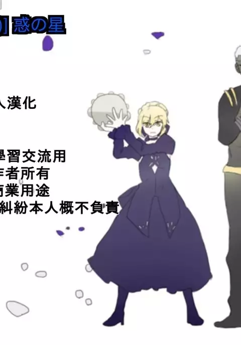 Waku no Hoshi