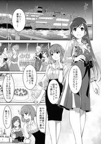 (C87) [telomereNA (Gustav)] Minami Syndrome (THE IDOLM@STER CINDERELLA GIRLS)