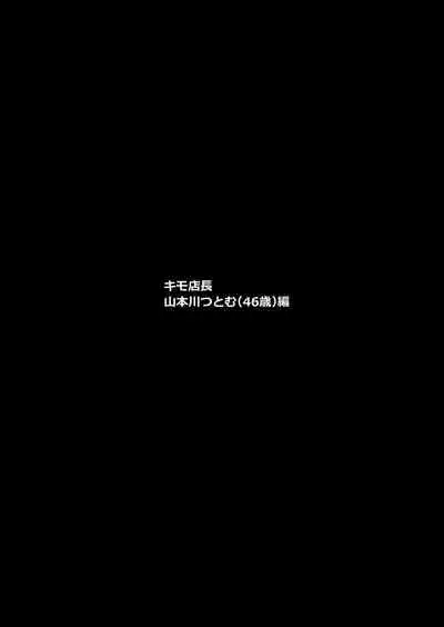 Single Mother no Haha ga Saikon Suru Sou desu