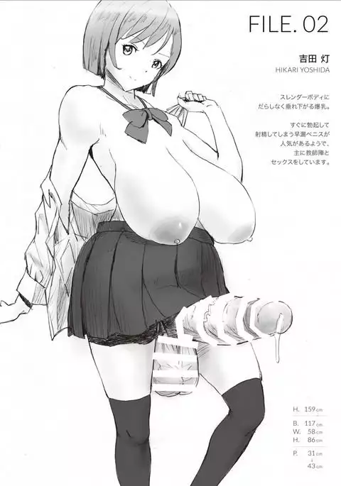 Futanari JK File