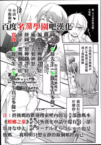 [HIGATA] Giri no Hahaoya ga Ero Sugiru Ken (COMIC Aun 2014-07) [Chinese] [??????]