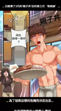 姐妹丼饭 Sister rice Chinese Rsiky