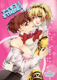 (C78) [Fancy-Polori (Arabiki Koshou)] AIGIS! STRIKE! (Persona 3) [English] [SMDC]