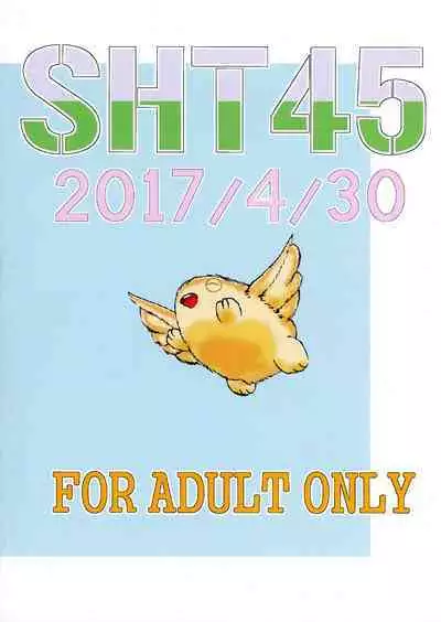 SHT45