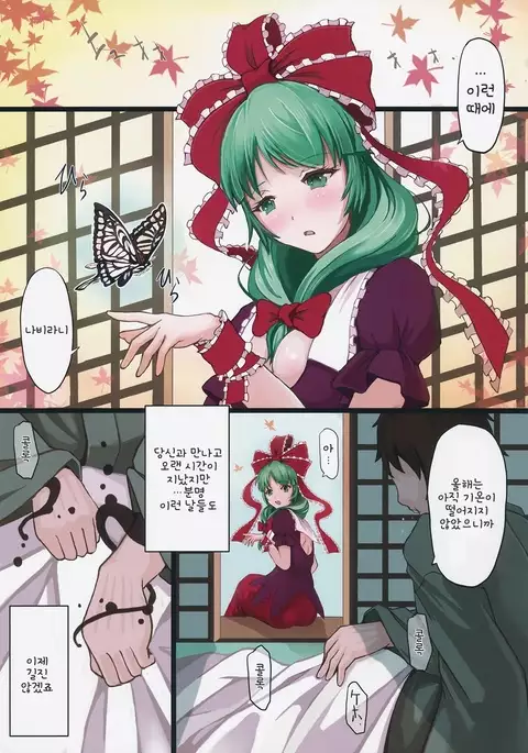 The End of Dream