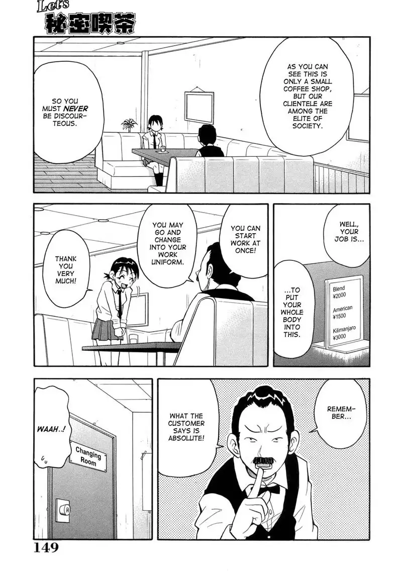 Muchi Muchi!! Monzetsu Fever 11 - Lets Secret Coffee Shop
