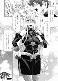 (SC61) [BANANAJAM (Hanzaki Jirou)] hp (Valkyria Chronicles)