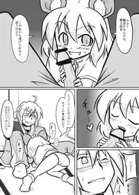 [Futa] Nige Rareru to Omou Teka (Touhou Project)