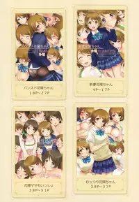 (C91) [Serizawa-Room (Serizawa)] Hanayo-chan Soushuuhen (Love Live!)