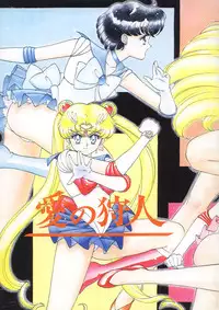 [RPG Company 2, Otama no Shippo (Various)] Ai no Karyuudo (Various) [Digital]