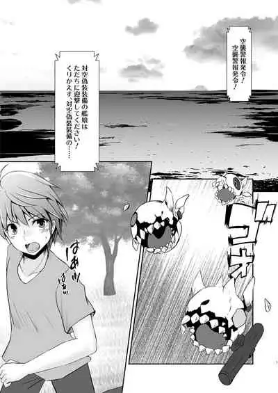 Doreikan Maya Chijoku Choukyou Zumi