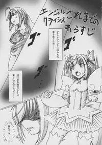(C78) [Vpan's EXTASY (Satou Kuuki)] Angel Crisis (Kaitou Tenshi Twin Angel)