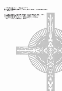 (C81) [Blank x Blanca (Some)] Dirty Blood -01- (Ao no Exorcist)
