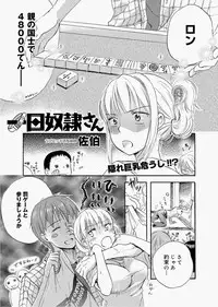 [Saeki] Dorei-san Ch. 1-10