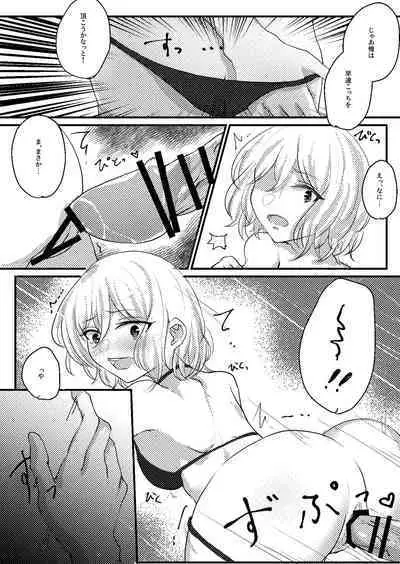 Mashiro-chan MobRa