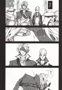 (Senkou! 2) [Metalize (Futon)] Frustration (Sengoku Basara)