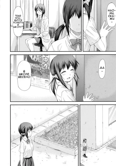 Sayounara, Mataashita.
