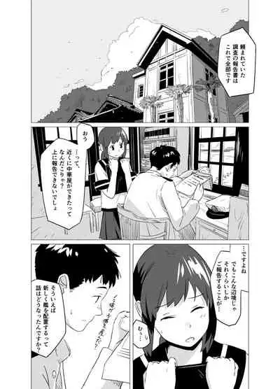 Fuwafuwa Plus