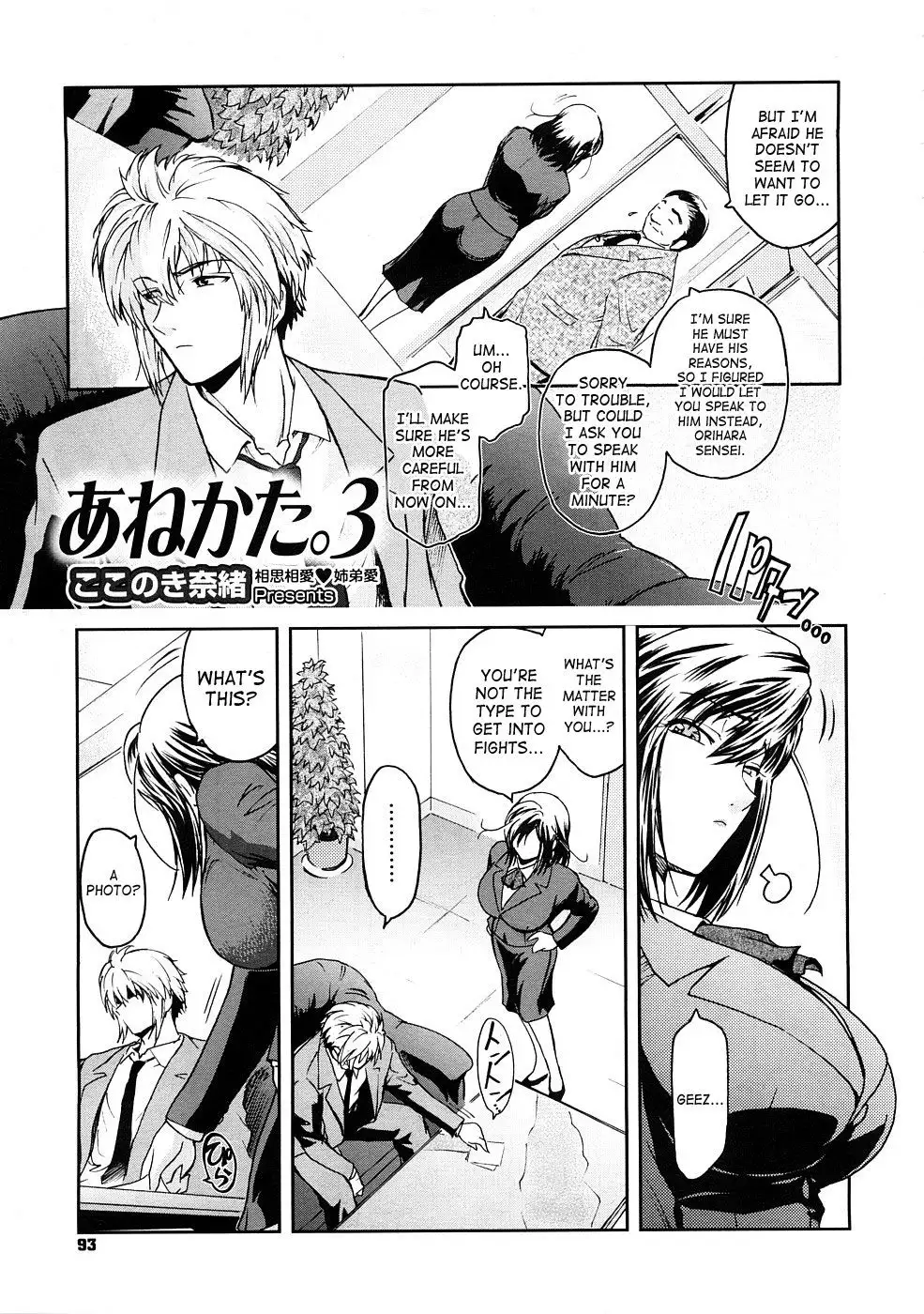 Anekata.3