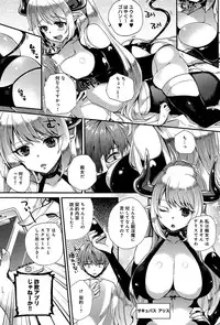 [Shindou] Akumakko Shoukan Program Aku Kore Ch. 1-2