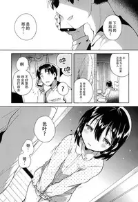 (SC2018 Autumn) [squeezecandyheaven (Ichihaya)] Imouto wa Tashizan ga Dekinai [Chinese] [脸肿汉化组]
