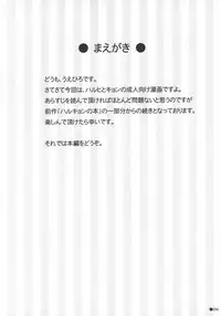[Turning Point (Uehiro)] Harukyon no Ecchi Hon (The Melancholy of Haruhi Suzumiya)