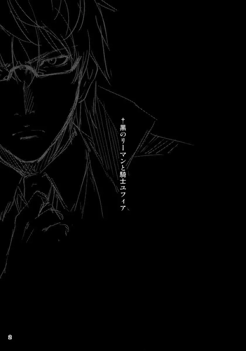 Salaryman in the Fantasy