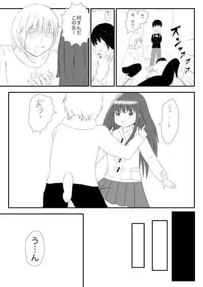 Funnyou Jigoku