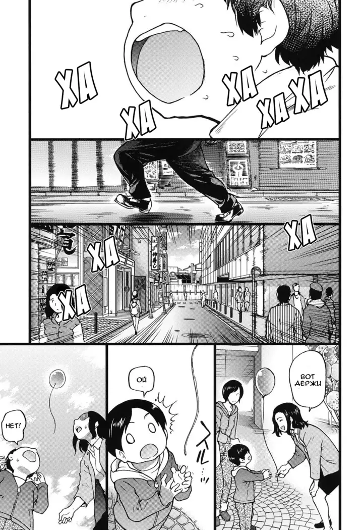 Enkou Ojisan - Ch.1