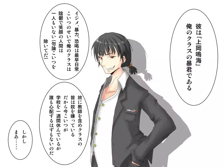 Boukun na classmate ga nyotaikashitara totsuzen okasu!
