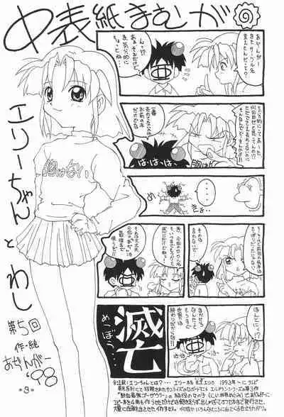 Sakura-cha