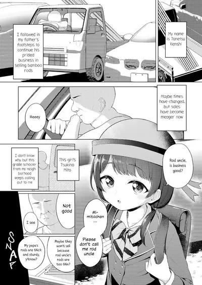 Mito to Sao Oji