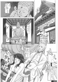(COMIC1☆03) [G-Power! (SASAYUKi)] Musha Miko Inmitsuchou (Queen's Blade)